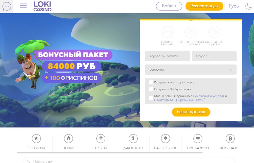 Loki Casino регистрация